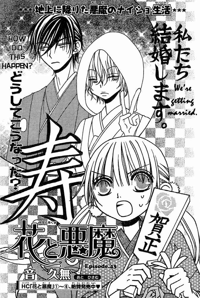 Page 1 Chapter 43 Hana to Akuma