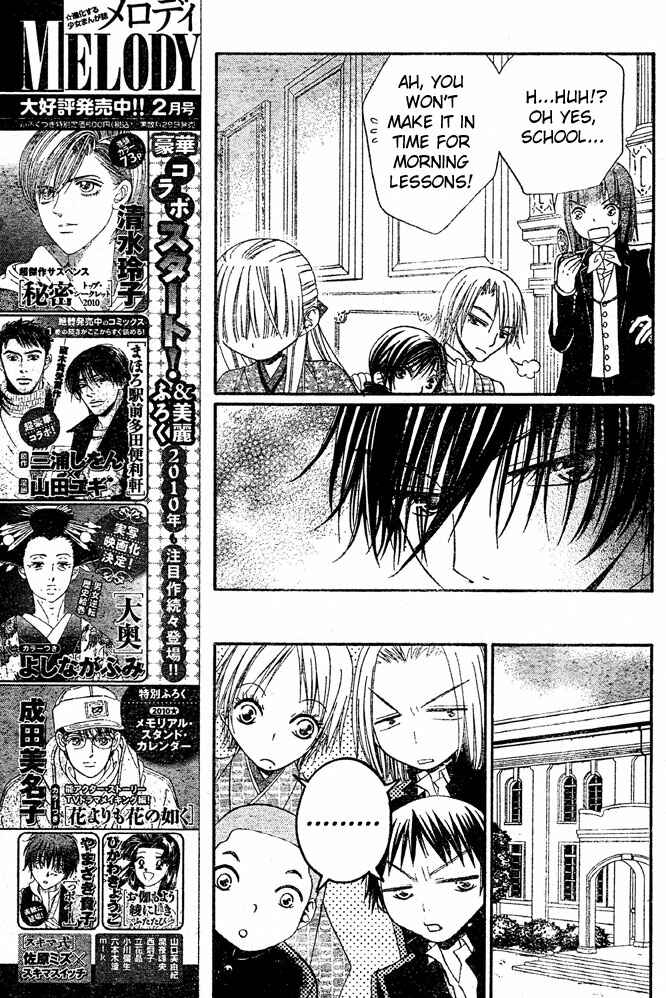 Page 11 Chapter 43 Hana to Akuma