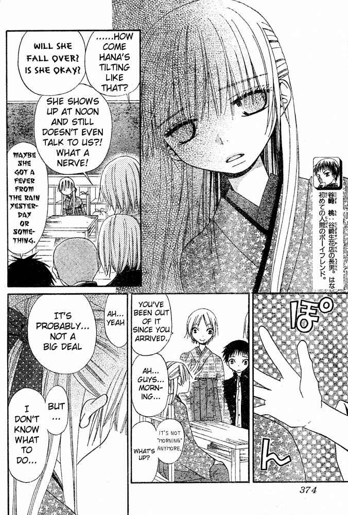 Page 12 Chapter 43 Hana to Akuma