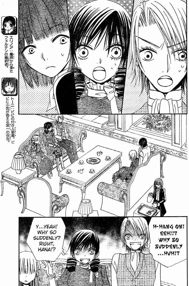 Page 3 Chapter 43 Hana to Akuma