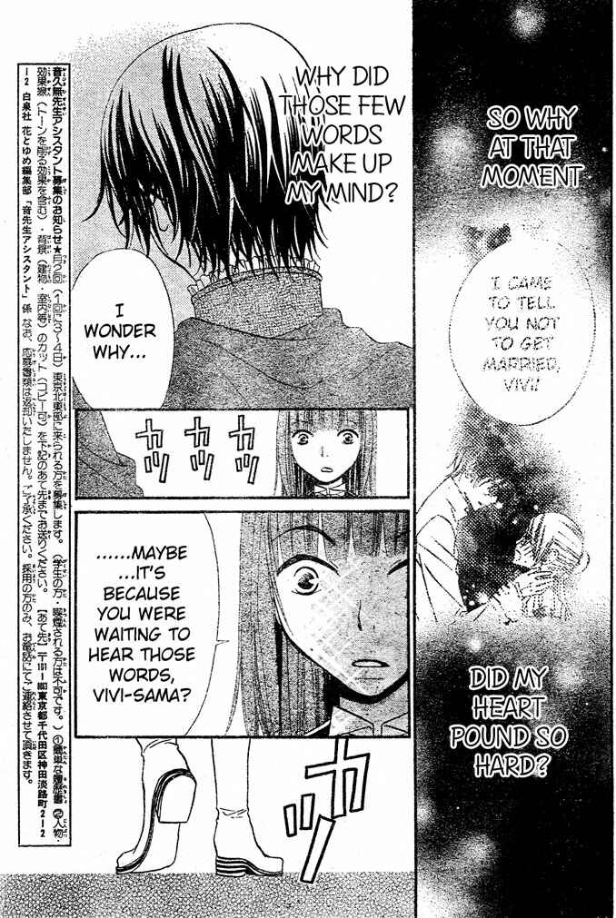 Page 4 Chapter 46 Hana to Akuma