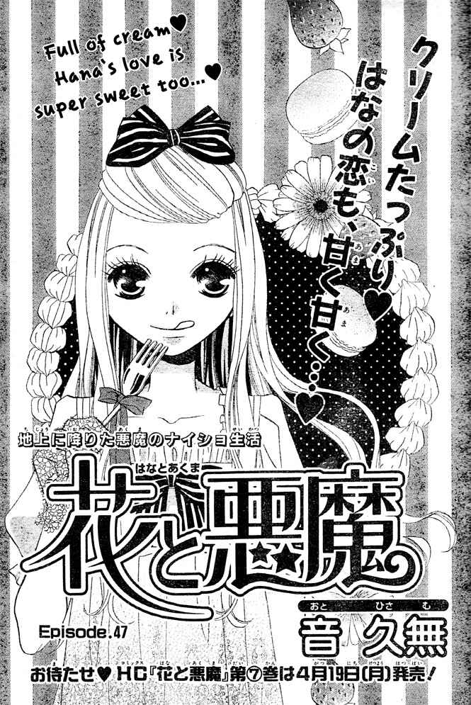 Page 1 Chapter 47 Hana to Akuma