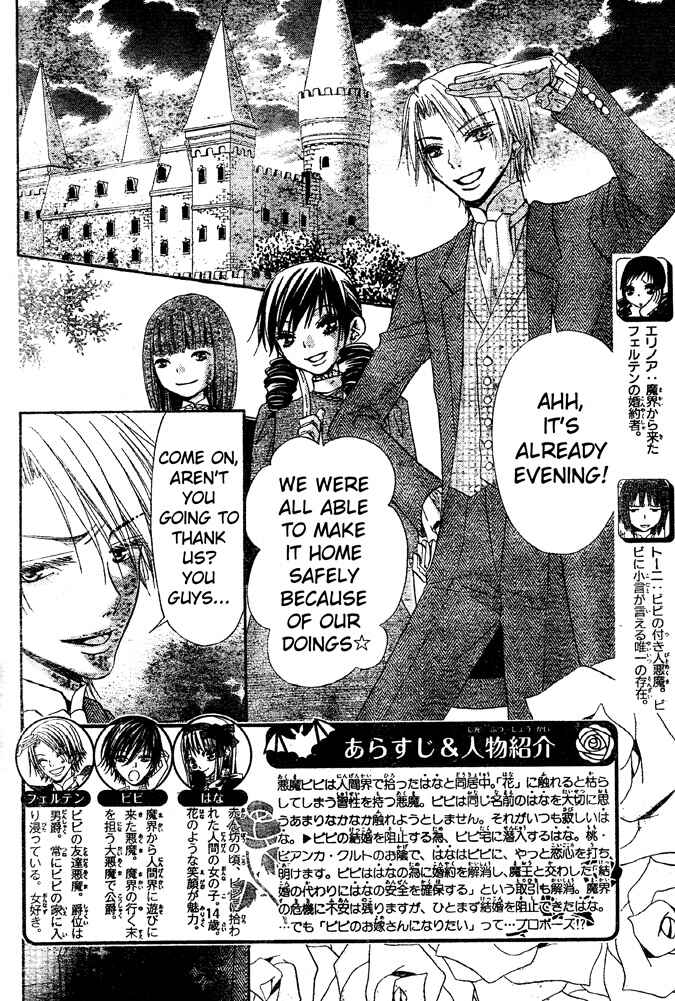 Page 2 Chapter 47 Hana to Akuma