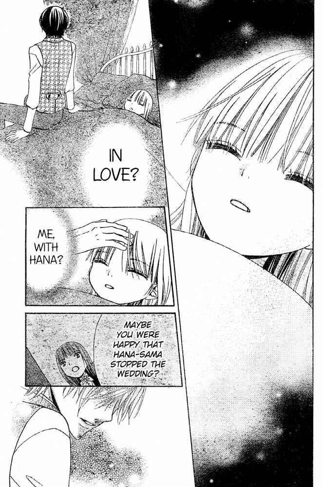 Page 23 Chapter 47 Hana to Akuma