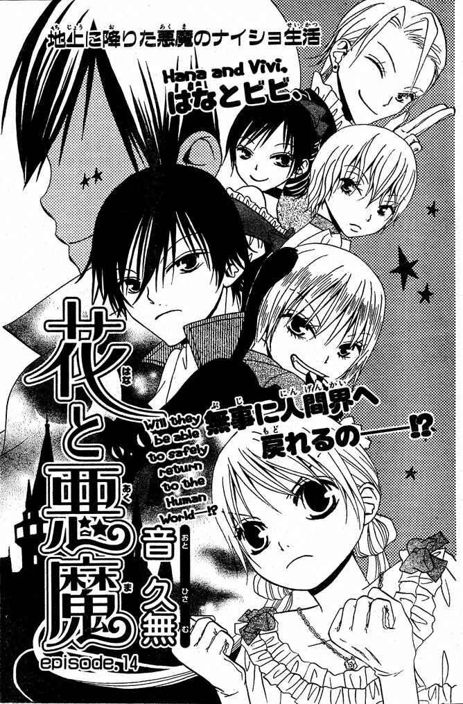 Page 1 Chapter 14 Hana to Akuma