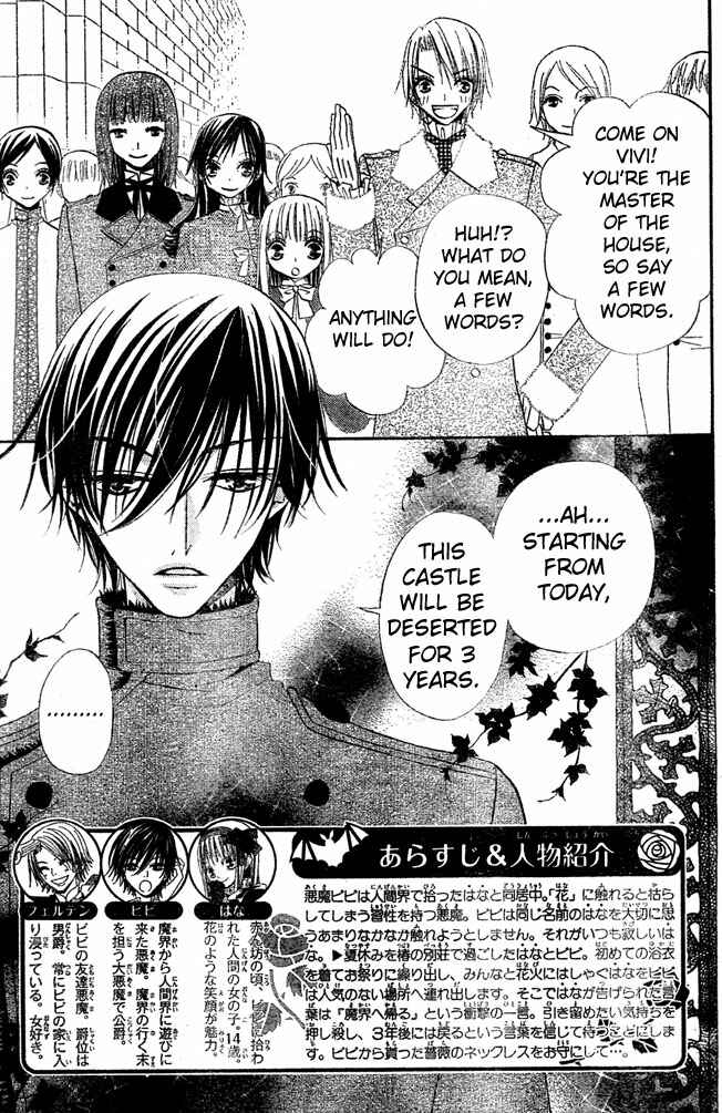 Page 3 Chapter 52 Hana to Akuma