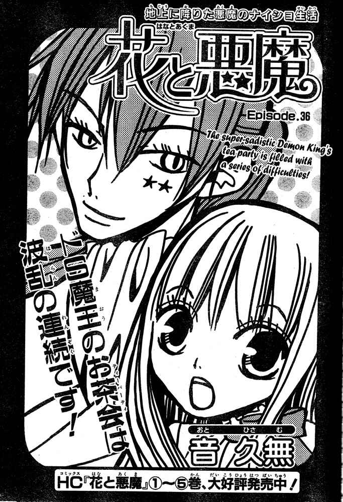 Page 1 Chapter 36 Hana to Akuma