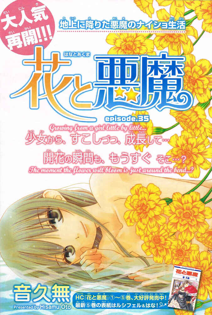 Page 2 Chapter 35 Hana to Akuma