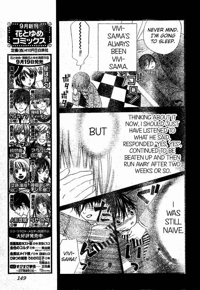 Page 7 Chapter 18 Hana to Akuma