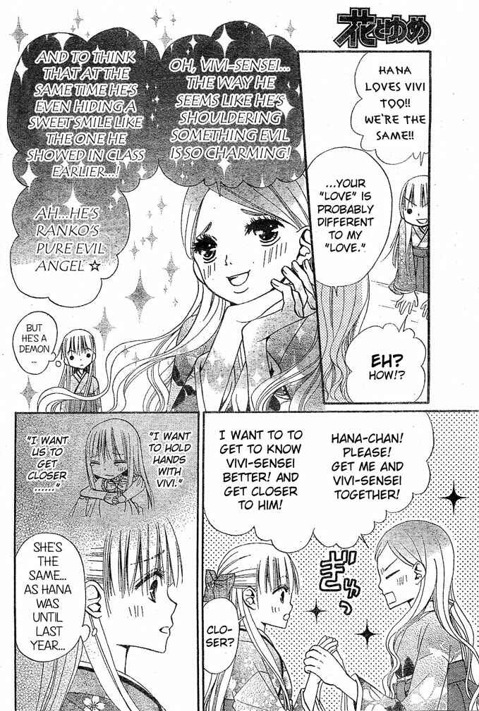Page 10 Chapter 29 Hana to Akuma