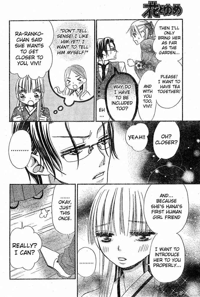 Page 16 Chapter 29 Hana to Akuma