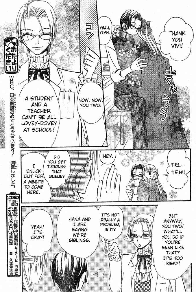 Page 17 Chapter 29 Hana to Akuma