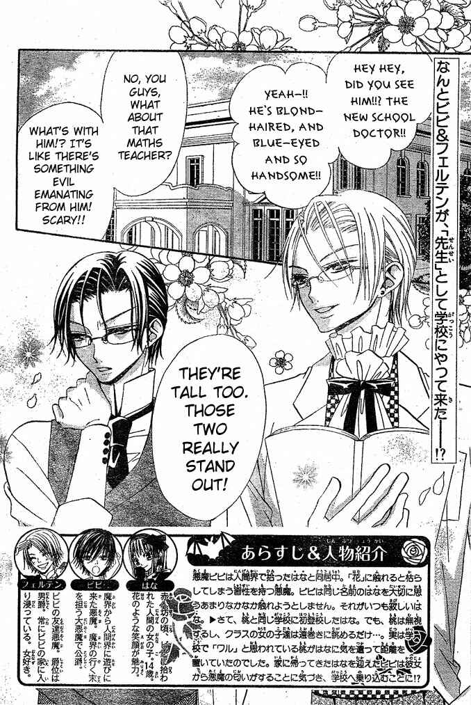 Page 2 Chapter 29 Hana to Akuma