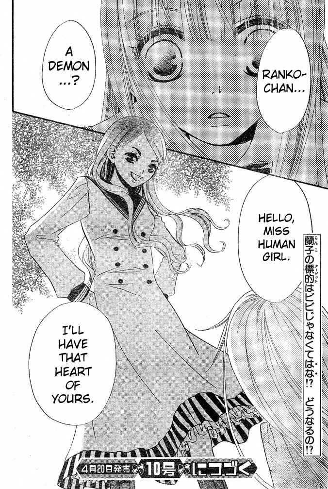Page 30 Chapter 29 Hana to Akuma