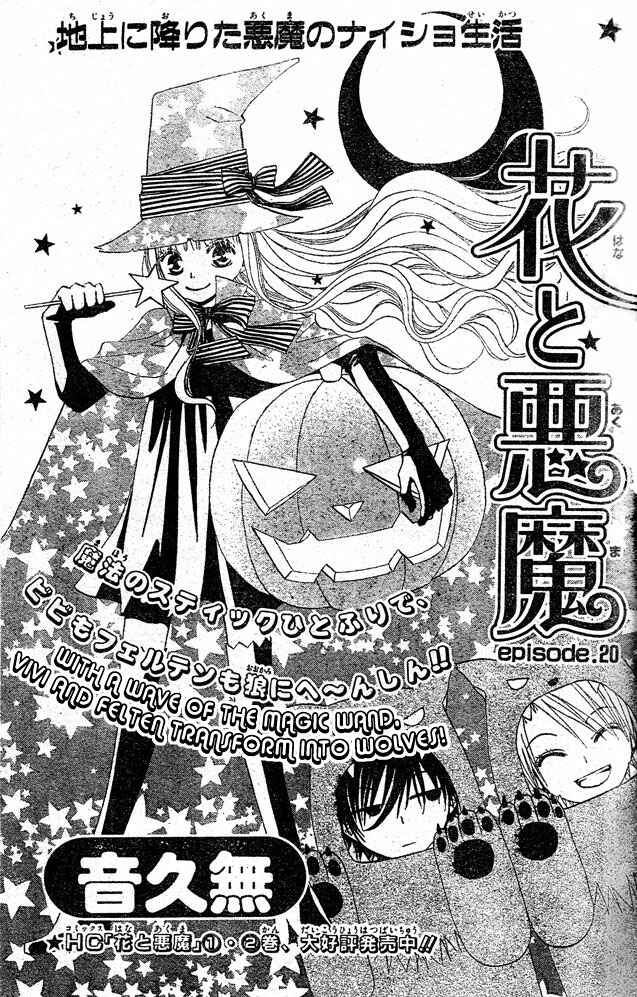 Page 1 Chapter 20 Hana to Akuma