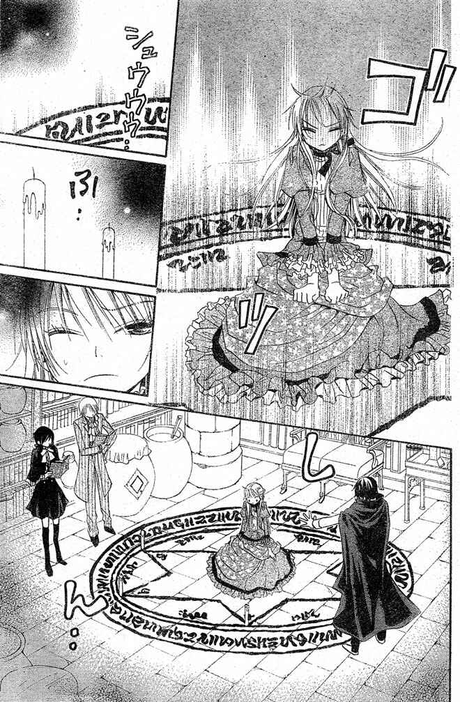 Page 15 Chapter 26 Hana to Akuma