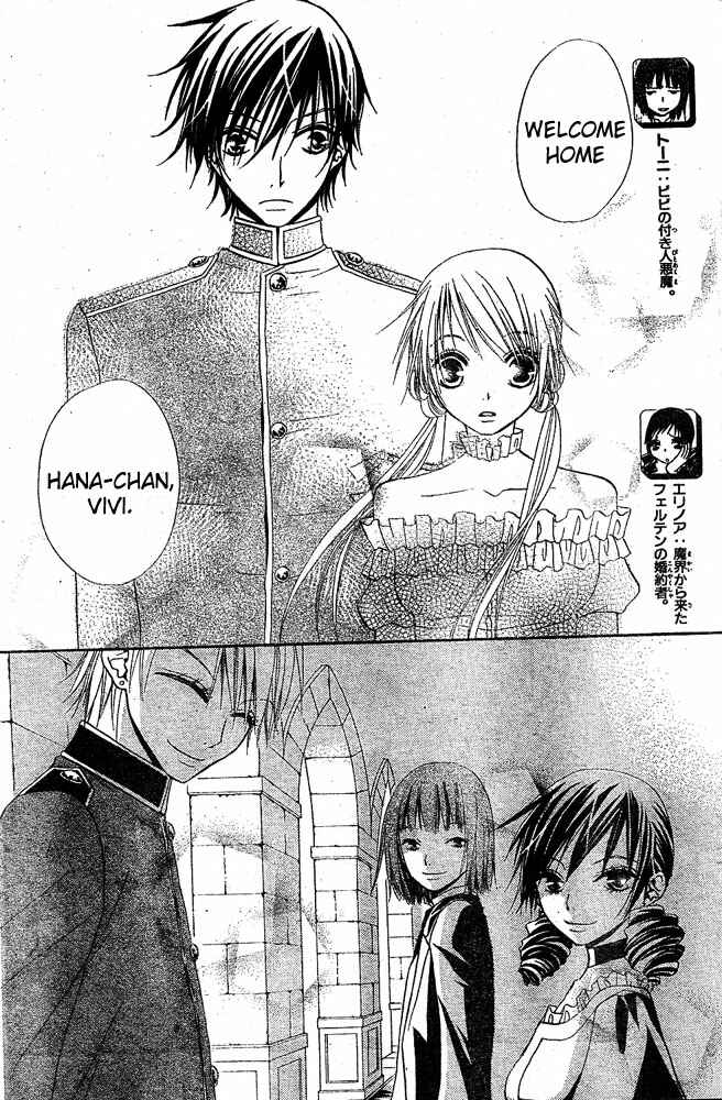 Page 4 Chapter 26 Hana to Akuma