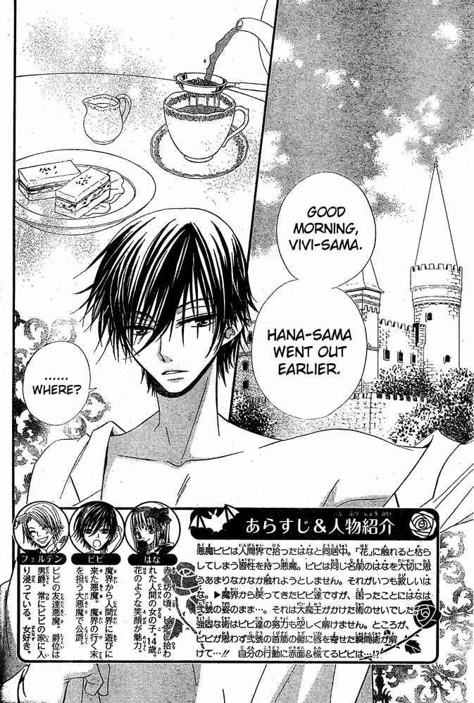Page 2 Chapter 27 Hana to Akuma