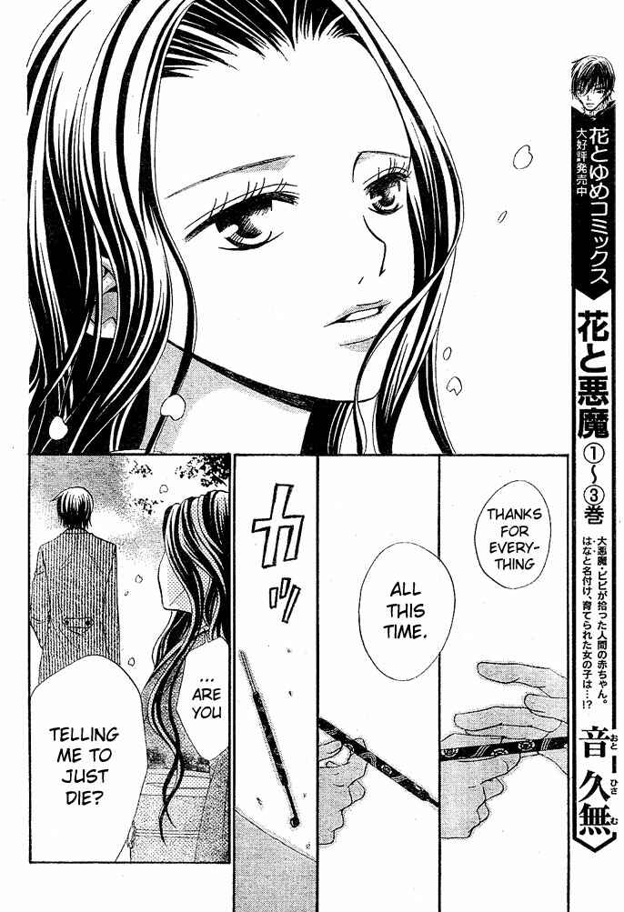 Page 23 Chapter 27 Hana to Akuma