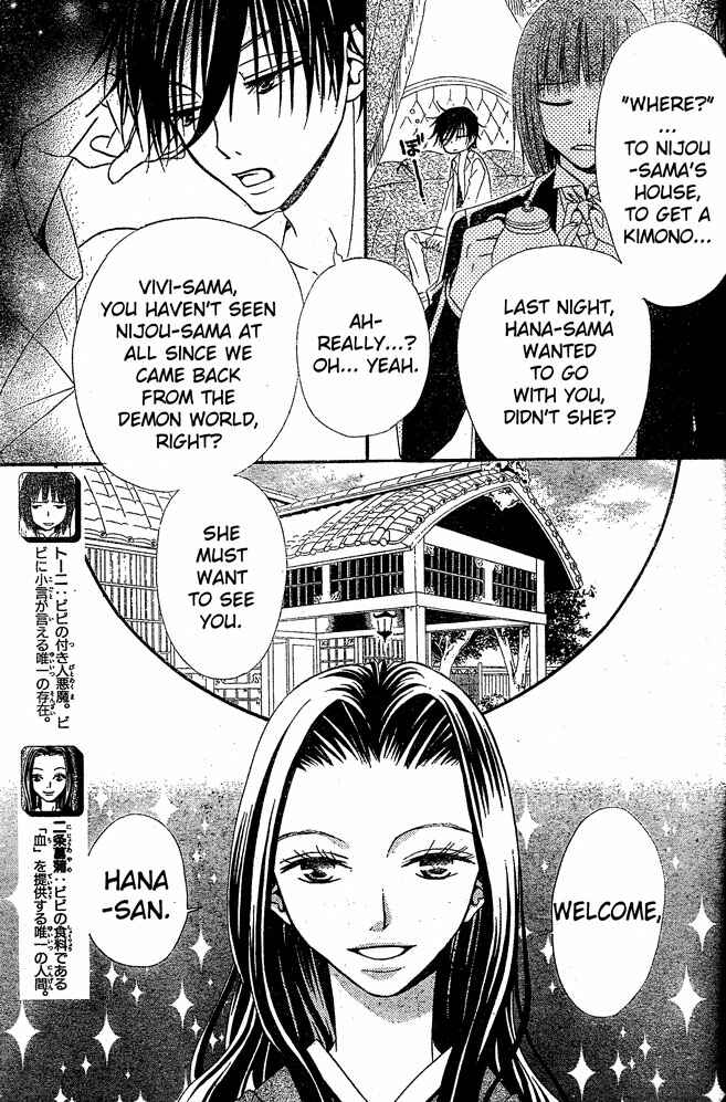 Page 3 Chapter 27 Hana to Akuma