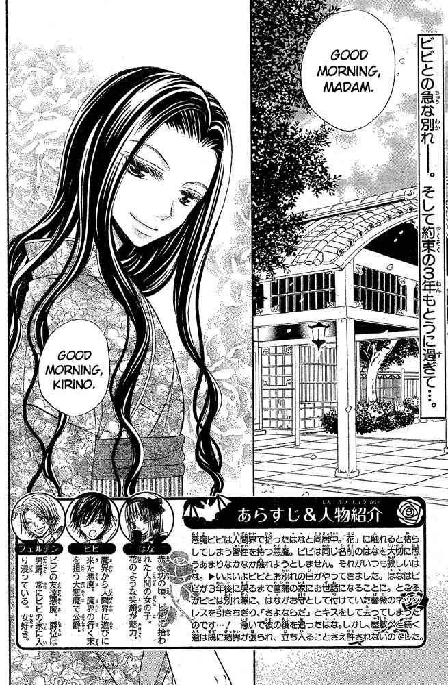 Page 2 Chapter 53 Hana to Akuma