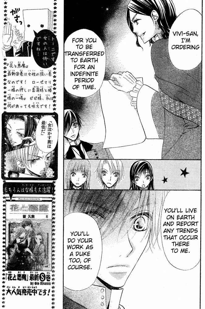 Page 20 Chapter 53 Hana to Akuma