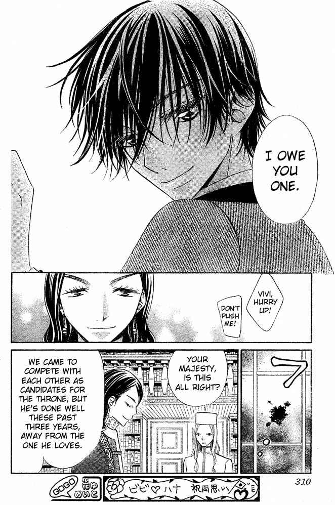 Page 23 Chapter 53 Hana to Akuma
