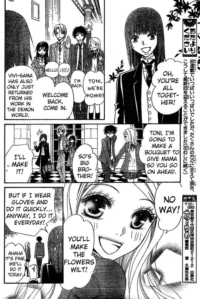 Page 17 Chapter 58 Hana to Akuma