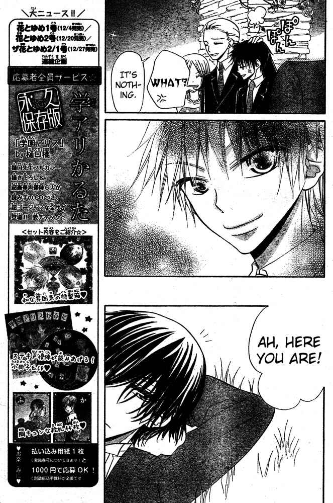 Page 7 Chapter 58 Hana to Akuma
