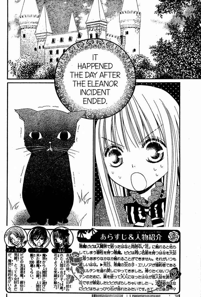 Page 2 Chapter 11 Hana to Akuma