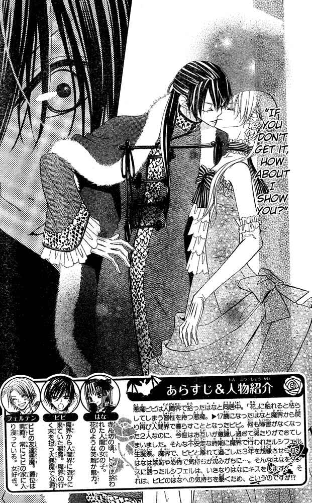 Page 2 Chapter 57 Hana to Akuma