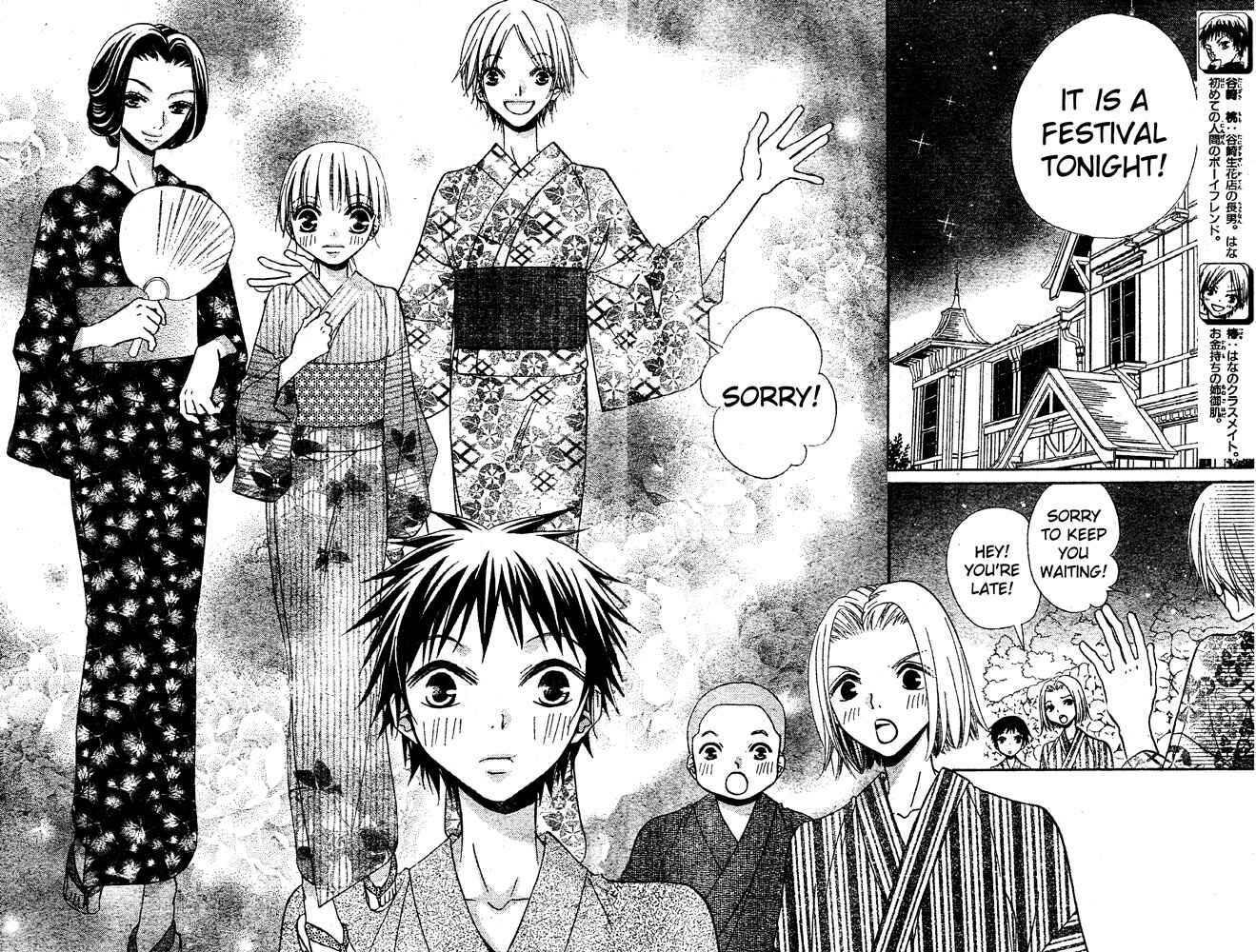 Page 4 Chapter 51 Hana to Akuma
