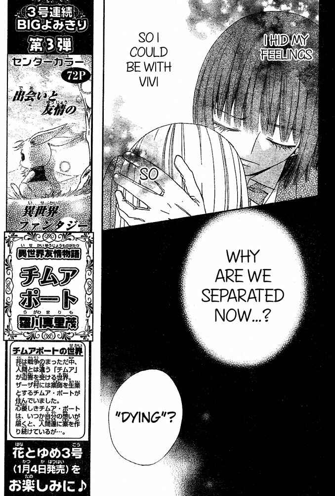 Page 14 Chapter 42 Hana to Akuma