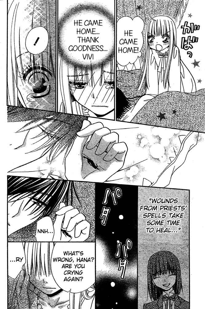 Page 27 Chapter 42 Hana to Akuma