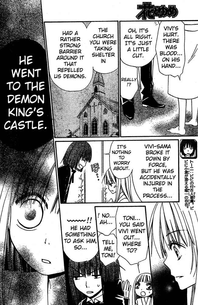 Page 7 Chapter 42 Hana to Akuma