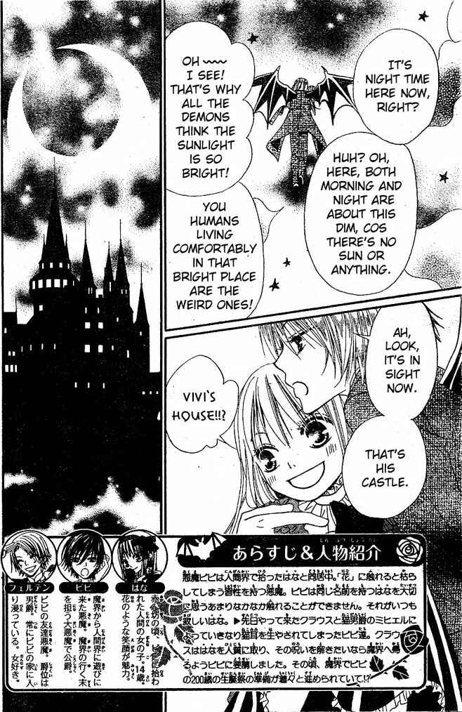 Page 3 Chapter 13 Hana to Akuma