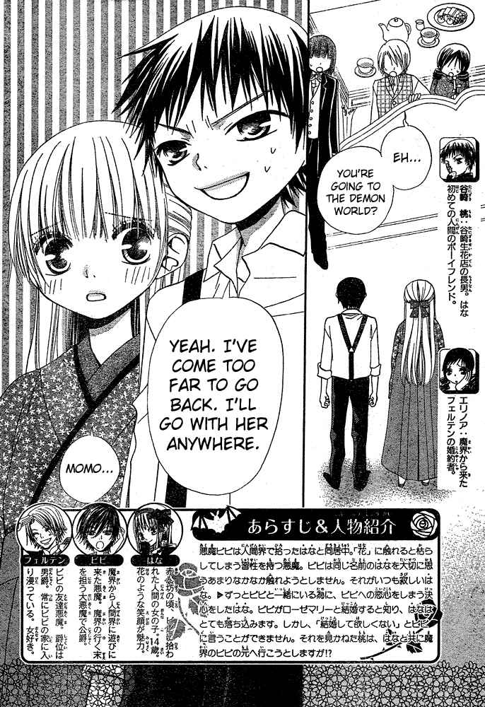 Page 2 Chapter 44 Hana to Akuma