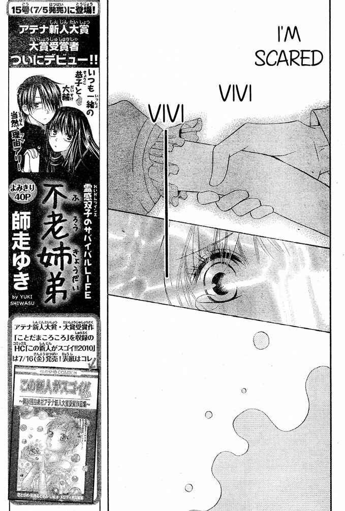 Page 18 Chapter 50 Hana to Akuma