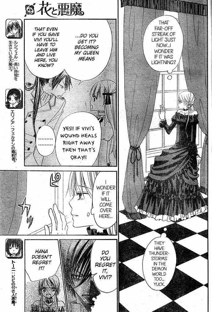 Page 3 Chapter 25 Hana to Akuma