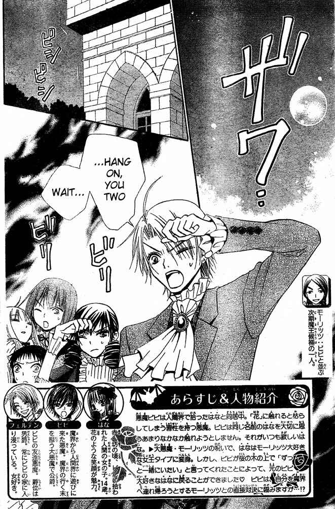 Page 2 Chapter 32 Hana to Akuma
