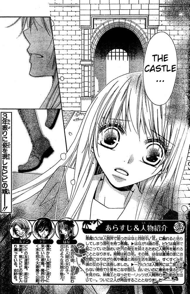 Page 2 Chapter 54 Hana to Akuma