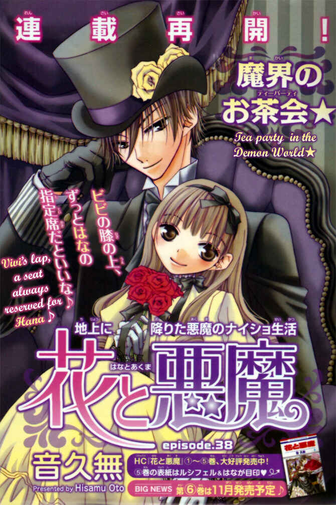 Page 1 Chapter 38 Hana to Akuma