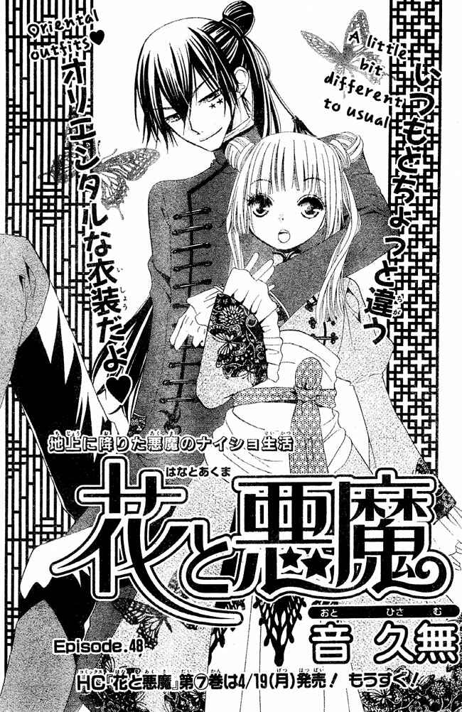 Page 1 Chapter 48 Hana to Akuma