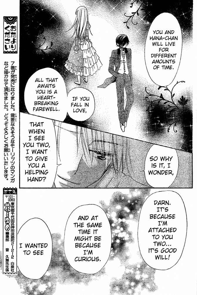 Page 18 Chapter 49 Hana to Akuma