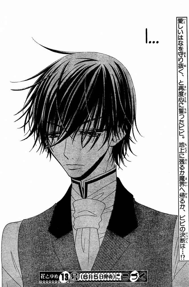 Page 29 Chapter 49 Hana to Akuma