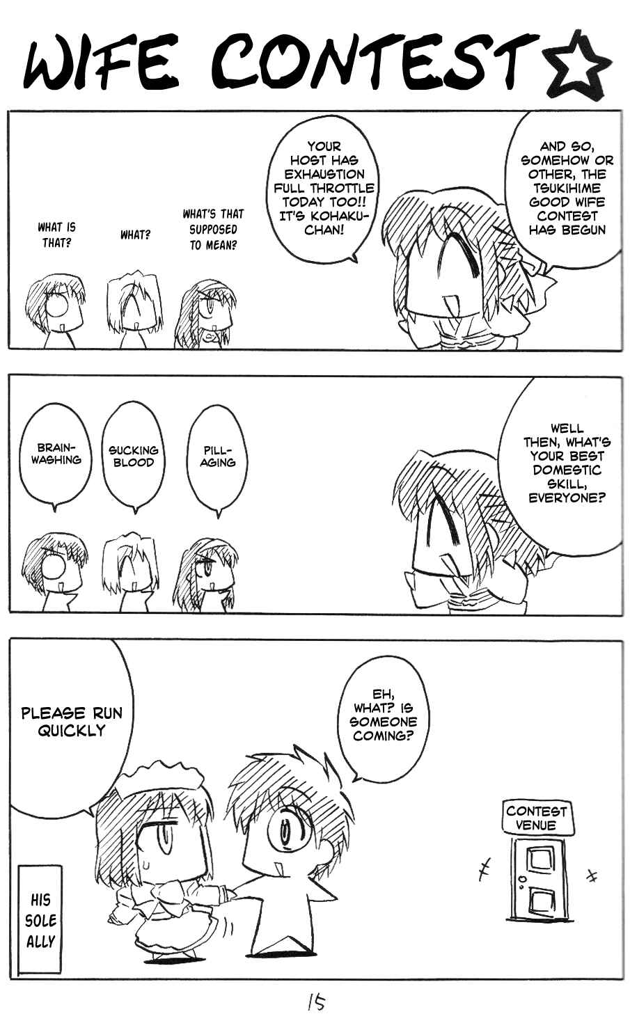 Page 1 Chapter 3 Tsukihime - Kohakuriko (Doujinshi)