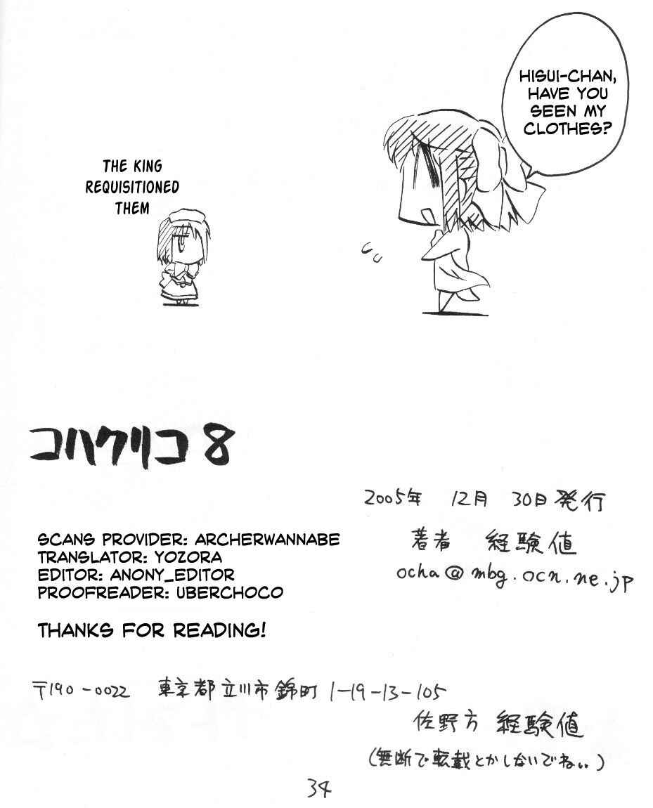 Page 3 Chapter 7 Tsukihime - Kohakuriko (Doujinshi)
