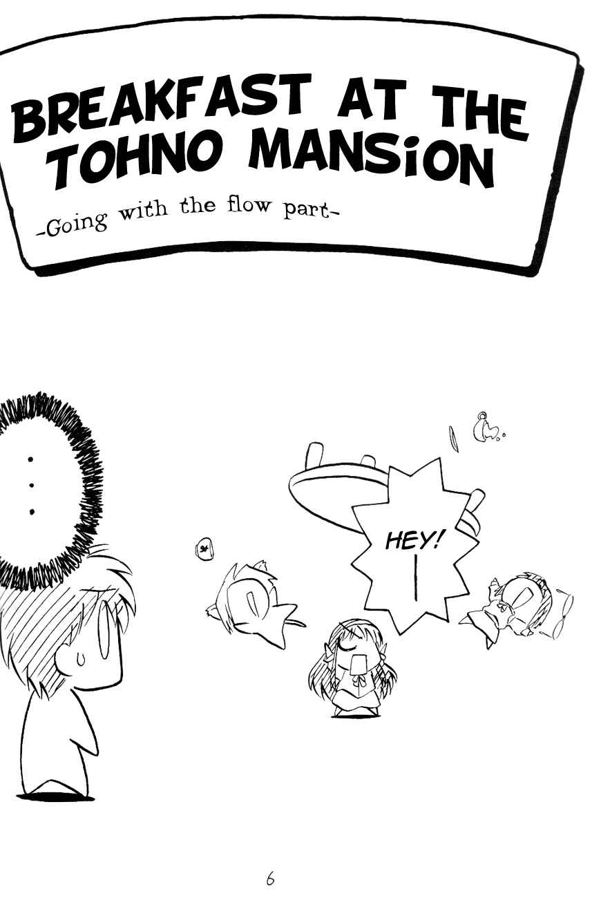 Page 5 Chapter 1 Tsukihime - Kohakuriko (Doujinshi)