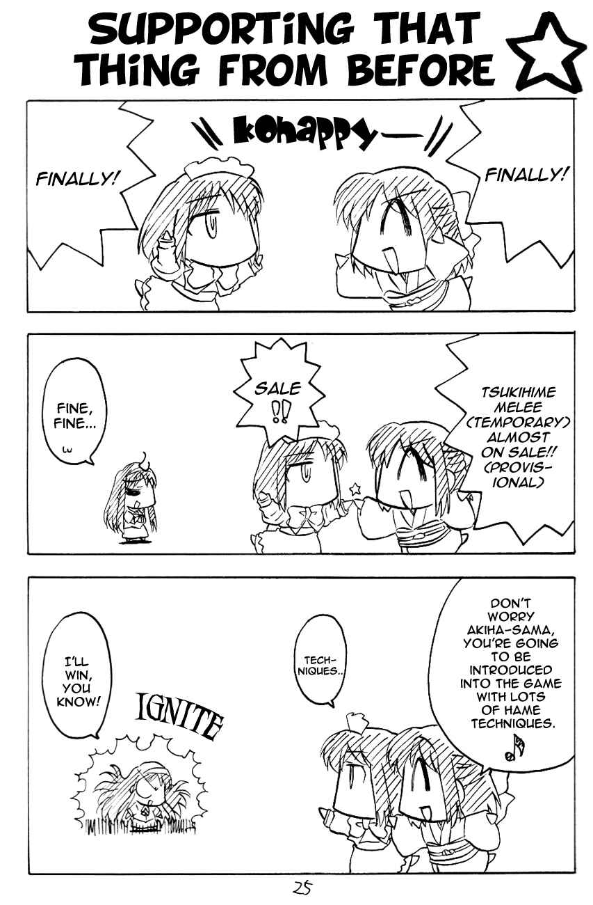 Page 1 Chapter 7 Tsukihime - Kohakuriko (Doujinshi)