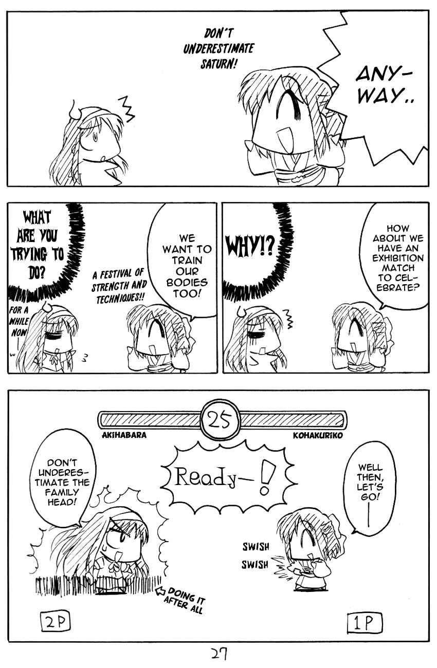Page 3 Chapter 7 Tsukihime - Kohakuriko (Doujinshi)